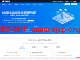 快云科技:八月优惠活动 提供香港 美国 日本 7.5优惠码续费永久同价 另有年付机仅五折