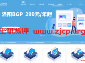 #秋季优惠#无忧云:河南洛阳,东北大连BGP,雅安高防全面优惠中,月付27元起