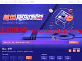 腾讯云:云主机/短信/CDN/数据库等秒杀;2G内存、60GB SSD空间、6Mbps的VPS,年付99元