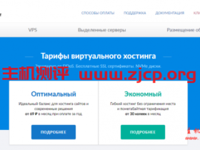 JustHost:俄罗斯VPS,200Mbps大带宽不限流量,自助免费更换机房和IP,8.5元/月起!