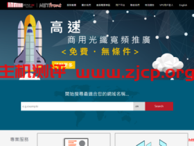 Netfront:香港VPS/三网直连/电信CN2/最高160Mbps大带宽/原生IP/月付41元起