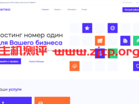 HOSTIKO:17元/月/1GB内存/20GB NVMe空间/不限流量/200Mbps端口/DDOS/KVM/乌克兰