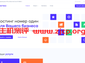 HOSTIKO：17元/月/1GB内存/20GB NVMe空间/不限流量/200Mbps端口/DDOS/KVM/乌克兰