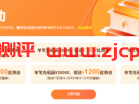 阿里云2021金秋上云季充值返券,最高返1800元优惠券