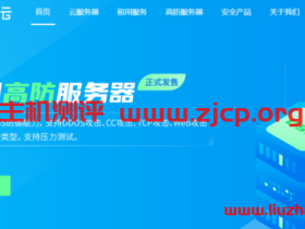 华纳云:新人优惠400元,中国香港高防服务器(10M-50M带宽),DDOS防护800G