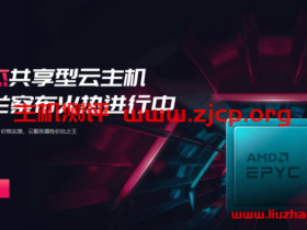 UCloud:推出快杰共享型云主机,内蒙古乌兰察布机房,新一代AMD Rome EPYC2处理器,CPU性能共享,价格实惠,云服务器性价比之王
