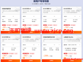 阿里云:速抢,轻量云服务器,60元/年,2核/2G/5M带宽/60GB ESSD/1T流量