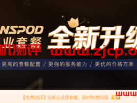 【腾讯云】DNSPod解析套餐全面升配降价,更高的套餐配置规格,更优的价格方案,全面提升可用性及响应率,专业版限时99元/年!