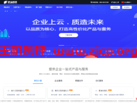 快云科技:9月份促销,香港CN2  美国  日本 独立物理机均在活动范围内,月付23元起