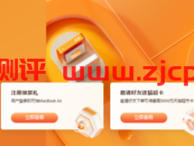 2021年阿里云金秋上云季攻略,注册即可抽MacBook Air 等好礼