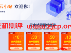 阿里云代金券、优惠券、提货券是什么,如何领取和使用?