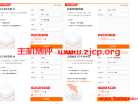老用户购买阿里云服务器首选优惠活动:爆款特惠活动