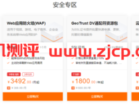 阿里云盾(云安全)是什么?有什么作用?