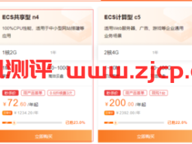 阿里云和腾讯云轻量应用服务器推荐,2核4G8M首年低至74元