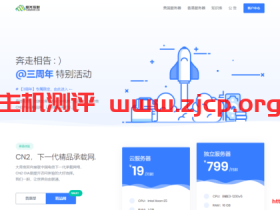 #中秋活动#JGKVM:VPS买一送二,购买一个月可赠送两个月,提供6折优惠码