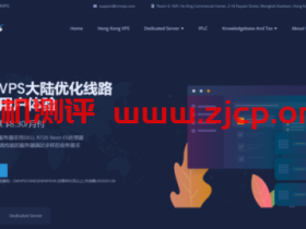 CMIVPS:VPS主机年付7折月付8折,香港大带宽/直连线路,月付$7.52起