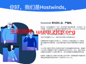 Hostwinds美国西雅图VPS,CentOS 8 系统如何安装 Python3教程