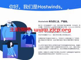 Hostwinds美国西雅图VPS，CentOS 8 系统如何安装 Python3教程