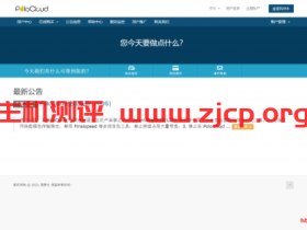 oloCloud:澳门家宽VPS,澳门CTM/原生动态IP/512M内存/1000M带宽@1T单向流量,月付48.88元