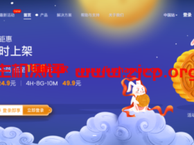萤光云:1核/2G/50G硬盘/2Mbps不限流量/福州/五年付999元,折合每月16元