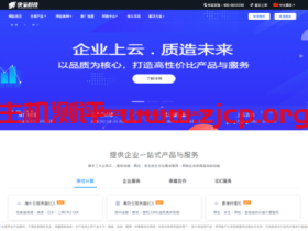 快云科技:贺中秋 迎国庆  云VPS7折 年付仅5折 独立服务器85折 以上产品续费永久同价
