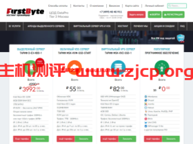 FirstByte:8.4元/月/512MB内存/5GB SSD空间/不限流量/100Mbps-200Mbps端口/KVM/新加坡