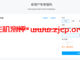 #免费VPS#腾讯云:专属用户领取一年轻量,2核/4G/60G SSD/1T/6Mbps/国内多机房
