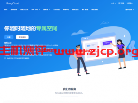 RangCloud：庆国庆，香港CN2+BGP线路VPS七折优惠，1核/1G套餐月付13.8元起