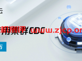 把云带回家!腾讯云本地专用集群正式发布