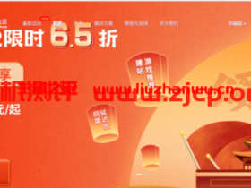 萤光云:国庆六五折+50元代金券 香港CN2 月付28元