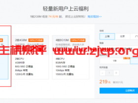 腾讯云:219元/3年,2核4G6M 轻量应用服务器,Linux/Windows