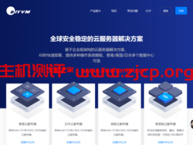 DiyVM:十月特惠5折起,香港VPS/日本VPS/美国VPS,2G内存套餐月付50元起,CN2线路
