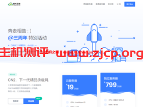 #便宜#极光KVM:1核/1G/1T/100Mbps/美国AS9929/年付179元,美国大带宽GBP年付139元