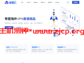 稳爱云:香港CN2 GIA,2核/2G/20M带宽,月付34元,美国CERA联通首月半价25元,简单测评