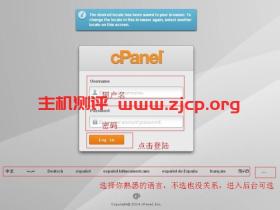 cPanel Linux VPS 使用教程