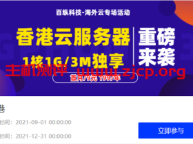 百纵科技:美国VPS、美国高防VPS、香港VPS、枣庄高防电信VPS,首月9元,特惠来袭,年付优惠
