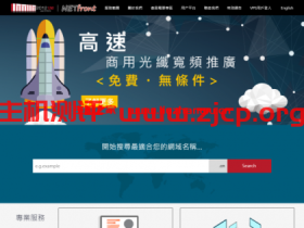 Netfront:自10月1日起启用三区数据中心,互相支持备用,香港VPS云服务器/月付41元起