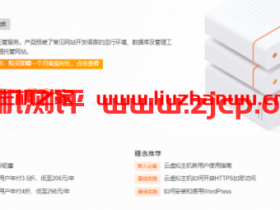 阿里云云虚拟主机:年付3.5折/1核1G5M/独立IP/个人企业建站