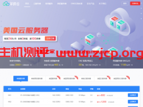 华纳云(hncloud):美国云服务器24元/月起,美国30GDDOS高防云服务器588元/月起,美国30GDDOS高防服务器1188元/月起