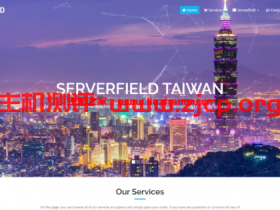 serverfield:台湾VPS,带宽升级,1核/1G/100M带宽,月付$16.99 USD