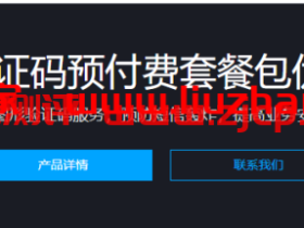 腾讯云:滑块验证码产品限时特惠,首购领取1000元优惠券