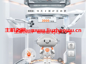 阿里云:全网首发云小宝手办,等你带回家,限量3000个