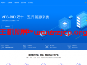 VPS-BID :全场季付5折/42元/季2H/1G/20M/1T流量/三网联通9929线路