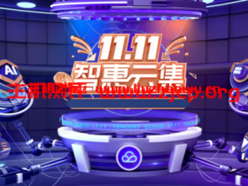 腾讯云：11.11，智慧云集，2核/4G国内轻量云年付70元，1核/2G年付48元，海量代金券，续费2.5折起