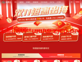华纳云:全场3折起,美国/香港云服务器 5M CN2低至24元/月,物理服务器 终身价688元/月,50M CN2或100M国际带宽可选