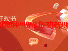 阿里云:2021年双十一,直接送红包,轻量云服务器,58元/年(2核/2G/5M),ECS云服务器204元/3年(2核/4G/6M)