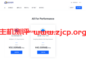 acclouds:双十一优惠,三重好礼无套路,日本vps,软银机房85折特惠,月付42元起