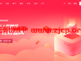 UCloud:11.11狂欢盛典,乌兰察布上新首促,1核AMD/1G套餐年付37元,COM域名20元首年,多国机房