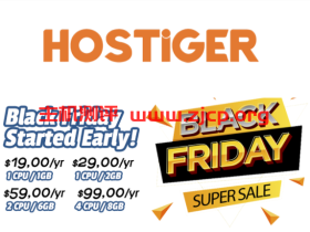 Hostigger：黑色星期五，1核/1G内存/20G SSD/1T流量/100M带宽，19美元/年，买两年送一年，支持支付宝，美国/土耳其/荷兰机房可选