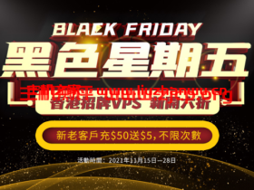#黑色星期五#HostKvm：香港CN2+BGP线路VPS全部6折优惠，充$50送$5